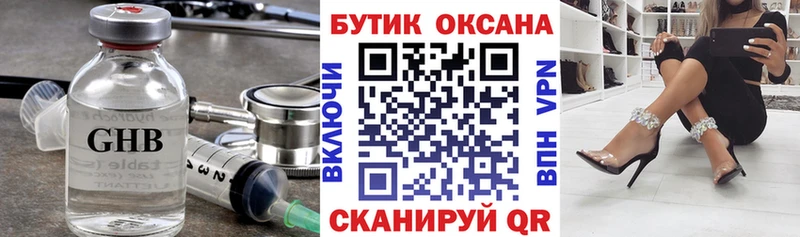 Купить закладки  Серов  БУТИРАТ бутандиол 