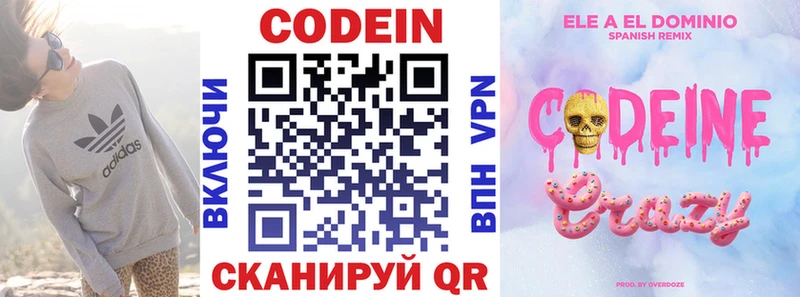 Codein Purple Drank  Купить закладки  Серов 