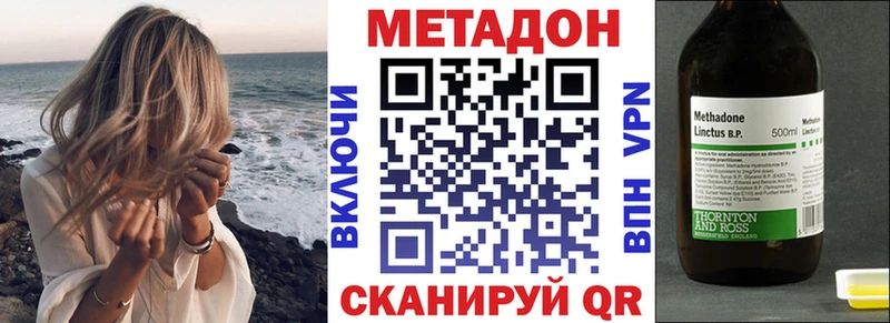 Метадон белоснежный  Купить закладки  Серов 